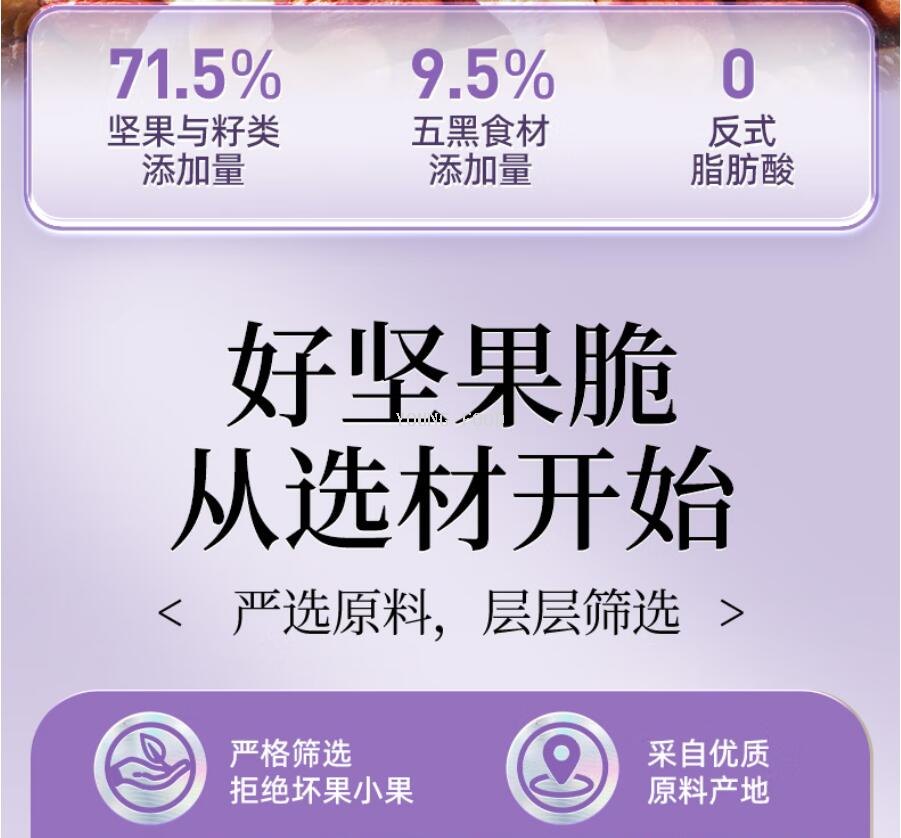 包邮黄老五低GI五黑坚果脆128g孕妈解馋健康解馋休闲零食DOLCEBON详情11