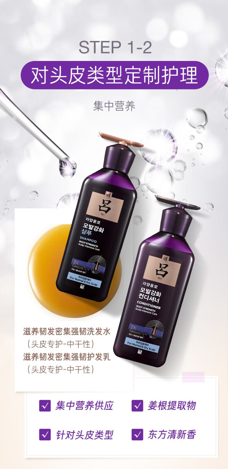 包邮！韩国进口紫吕护发乳洗发水400ml WASH AWAY THE YEARS个清详情12