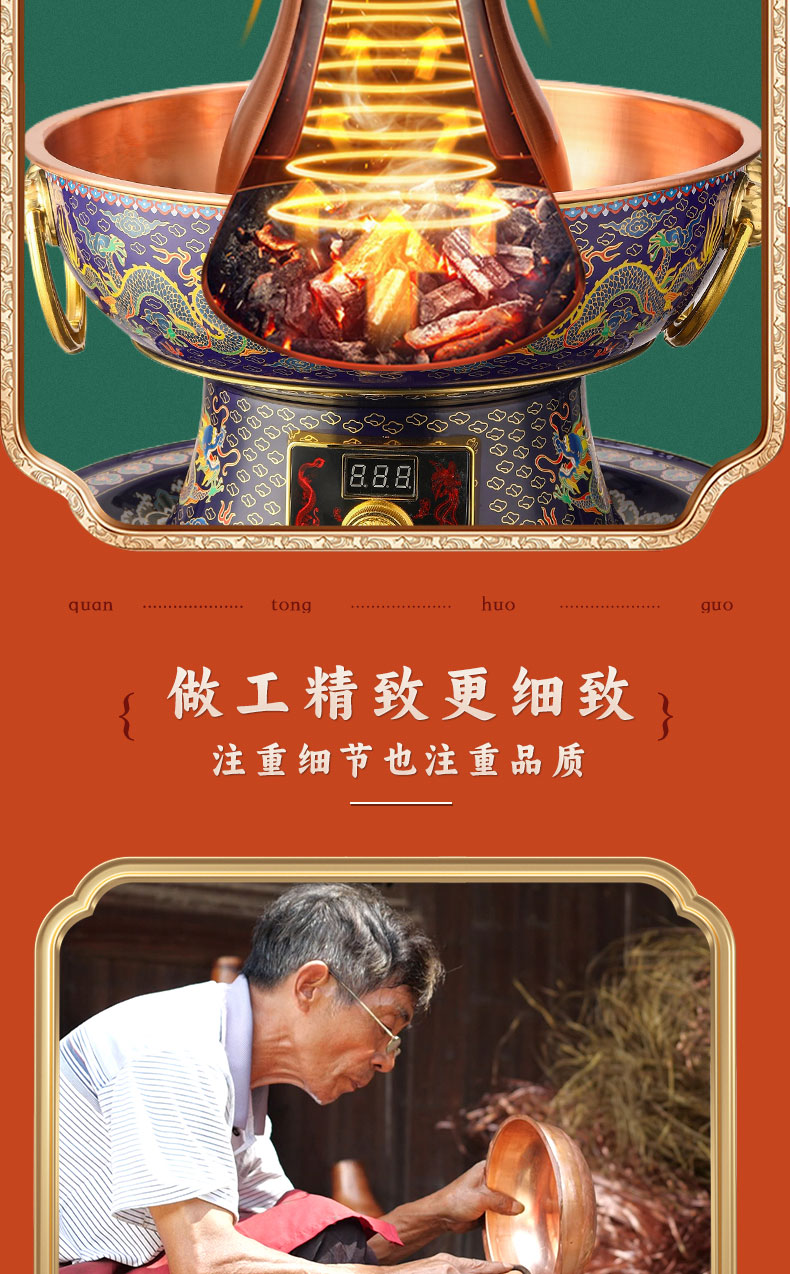 景泰蓝铜火锅家用电碳两用铜火锅炉木炭可插电老式涮羊肉珐琅铜锅详情6