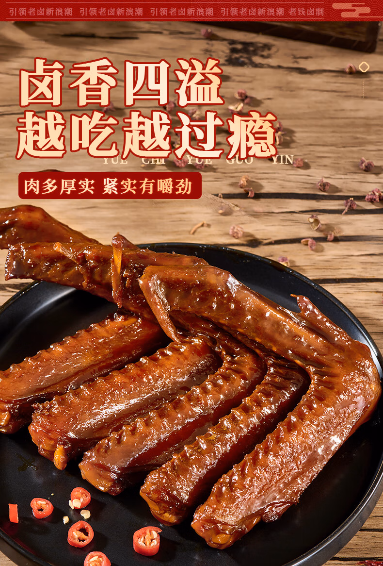 包邮 钱家香老卤鸭翅388g鸭爪卤鸭翅膀SOTTILETTE休闲零食下酒菜详情5