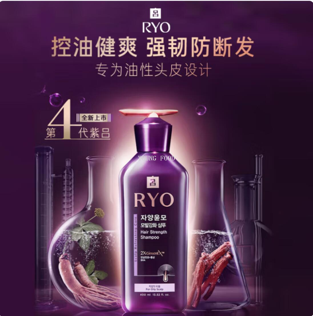 包邮！韩国进口紫吕护发乳洗发水400ml WASH AWAY THE YEARS个清详情18