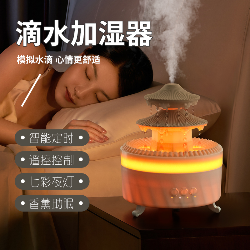 Pagoda Raindrop Humidifier