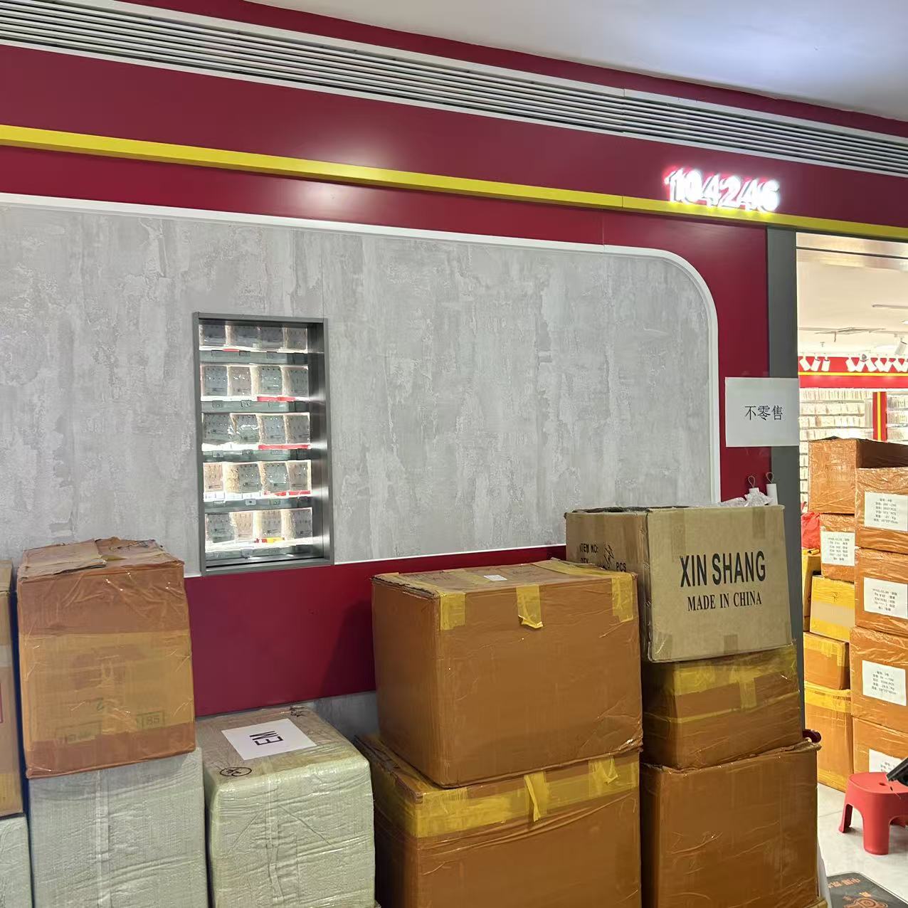 创美首饰义乌店