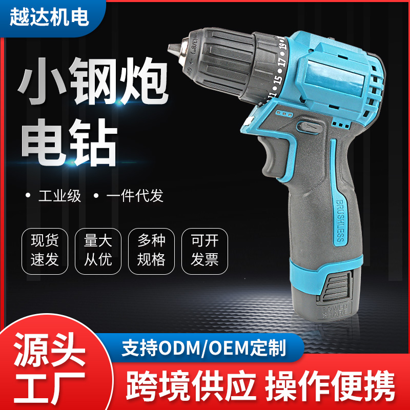 电钻手电钻五金工具锂电池电动工具便携多功能家用电动工具电钻手电钻电动工具五金工具锂电电池电动工具