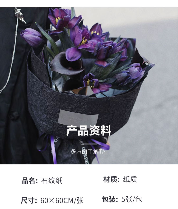 Xihua Nong Stone-patterned paper, fresh flower wrapping paper, kraft paper, bouquet wrapping paper, diy flower shop, wholesale of floral art materials pic 4