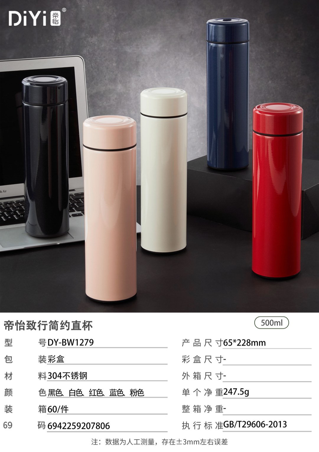 DIYI帝怡#25秋冬新品 商务从容，便携随行 DY-BW1279帝怡致行简约直杯500ml 食品级材质详情3