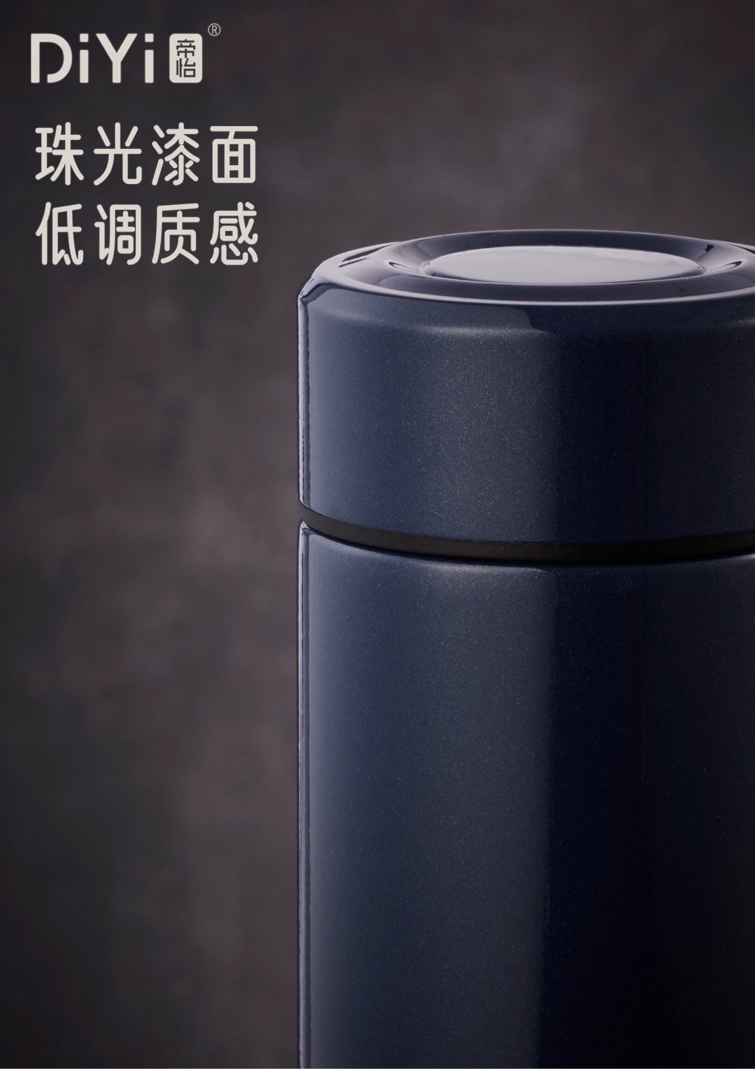 DIYI帝怡#25秋冬新品 商务从容，便携随行 DY-BW1279帝怡致行简约直杯500ml 食品级材质