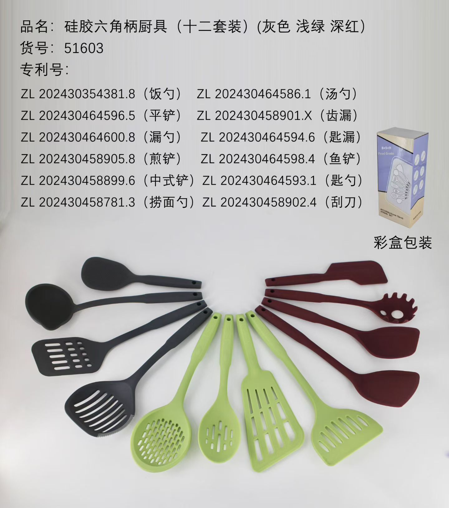 康泰厨具厨房用品不锈钢硅胶汤勺厨具厨房工具烹饪勺铲套装多功能耐热耐用