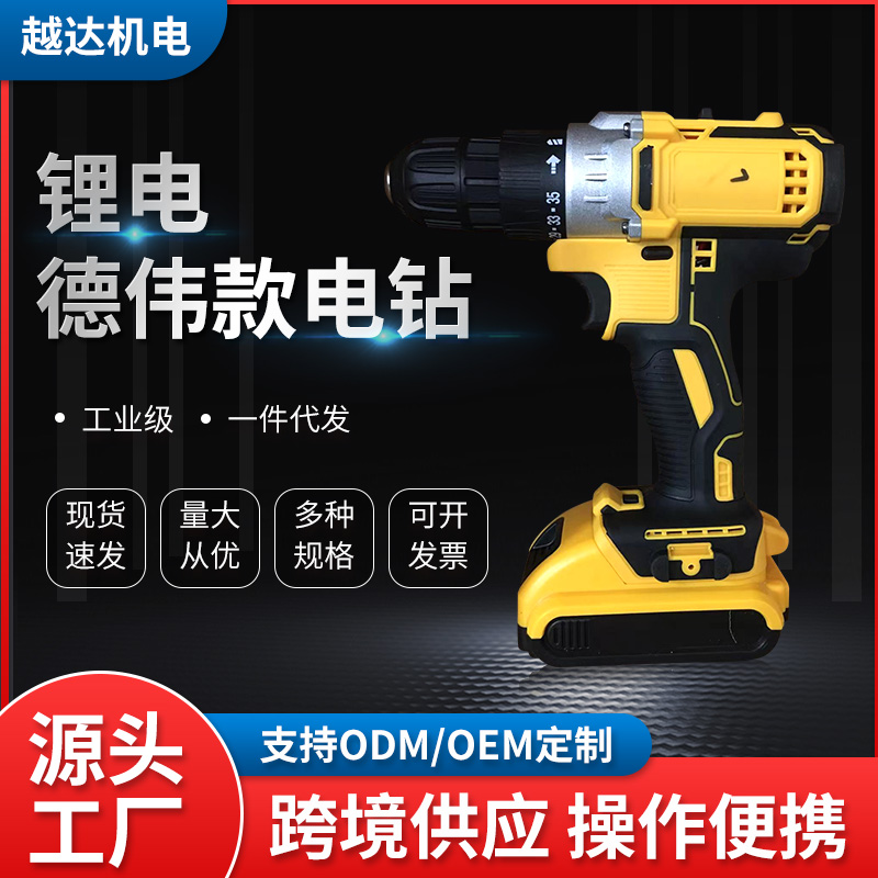 电钻手电钻五金工具锂电池电动工具适用家庭维修轻便耐用电钻手电钻电动工具五金工具锂电电池电动工具手电钻电动工具志高