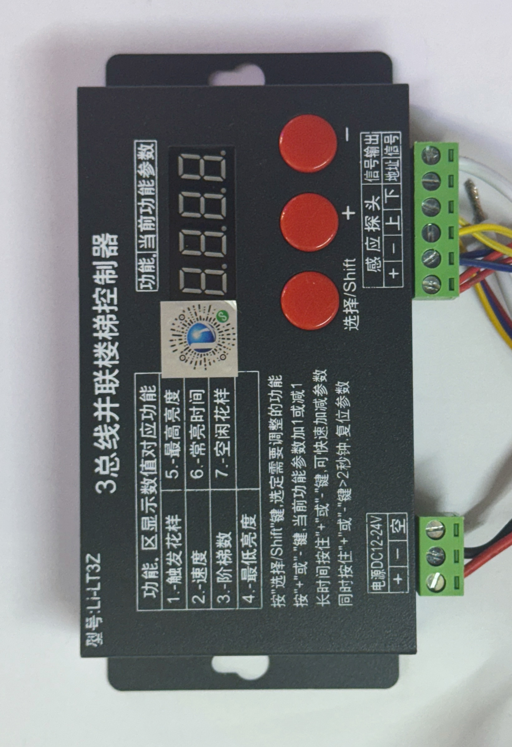 Three-bus parallel staircase controller