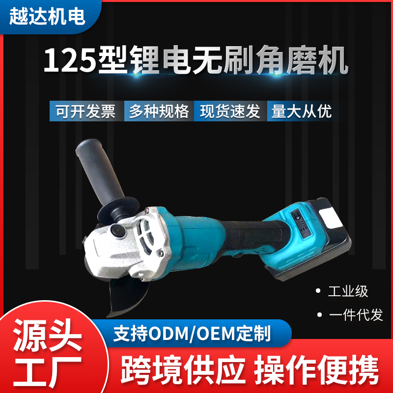 跨境锂电工具无刷角磨机大功率工业级塑箱两电一充充电角磨机