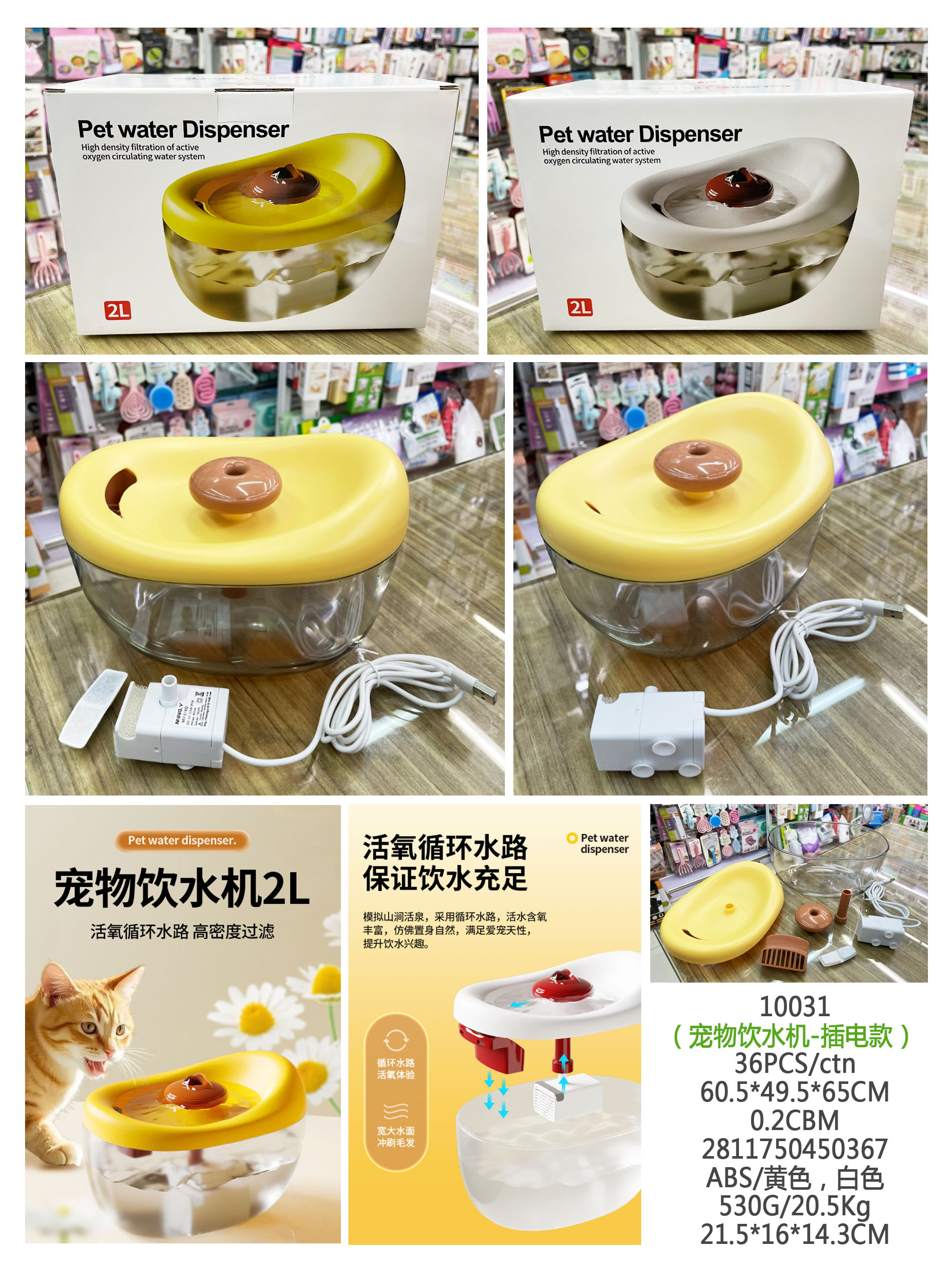 猫咪饮水机,循环过滤流动水宠物自动喂水器,插电喝水器,饮水器详情1