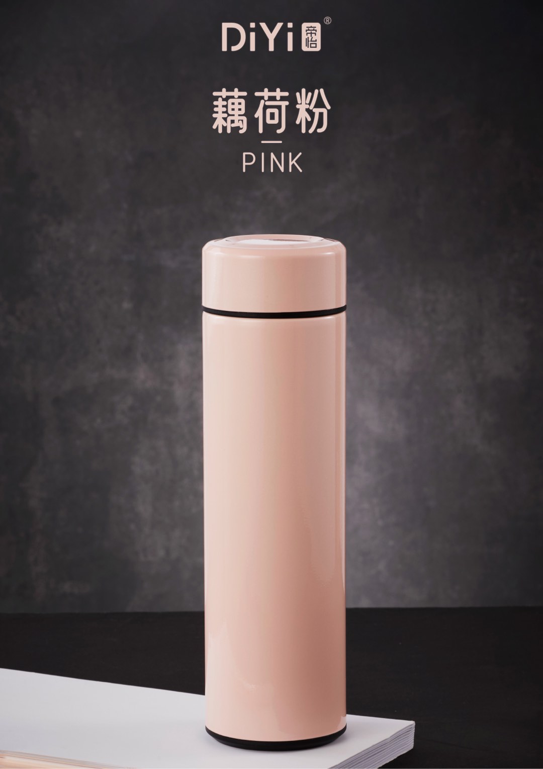 DIYI帝怡#25秋冬新品 商务从容，便携随行 DY-BW1279帝怡致行简约直杯500ml 食品级材质详情6