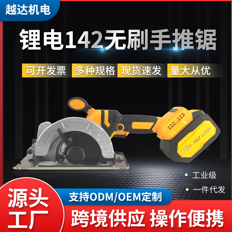 电链锯伐木锯高枝锯圆锯锯子木工瓷砖倾角锂电厂家