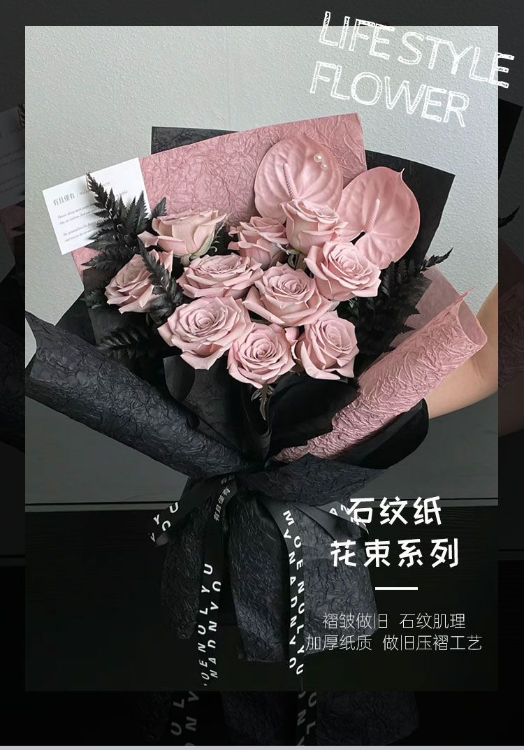 Xihua Nong Stone-patterned paper, fresh flower wrapping paper, kraft paper, bouquet wrapping paper, diy flower shop, wholesale of floral art materials pic 1