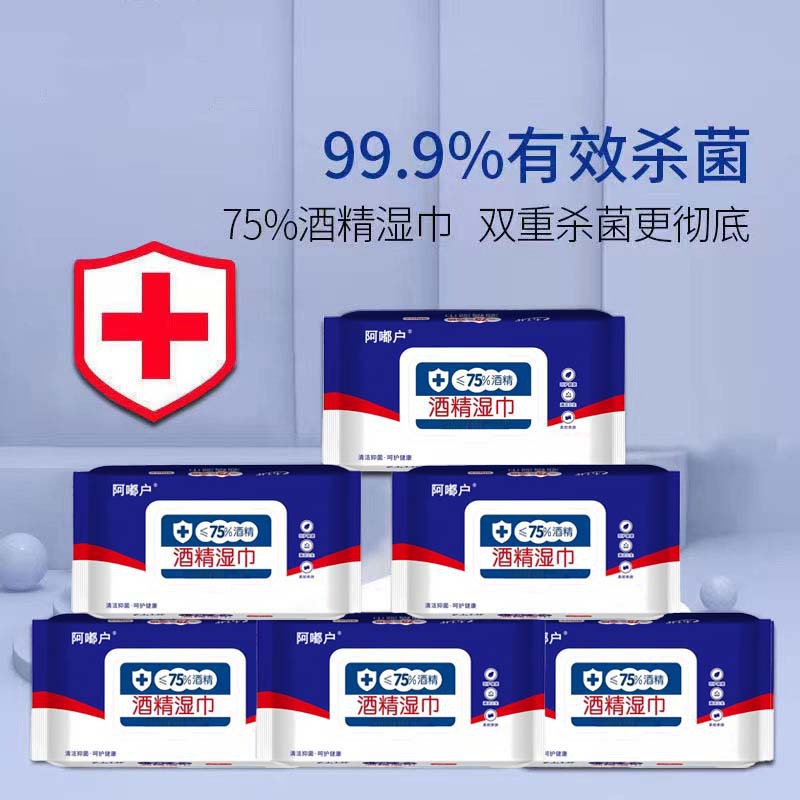 75度酒精湿巾棉片酒店独立包装一次性卫生免洗清洁湿纸巾工厂