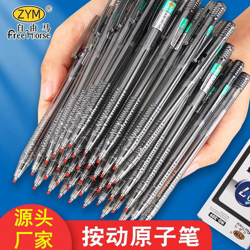 自由马原子笔圆珠笔不漏墨按动式黑蓝红笔学生办公签字笔批发