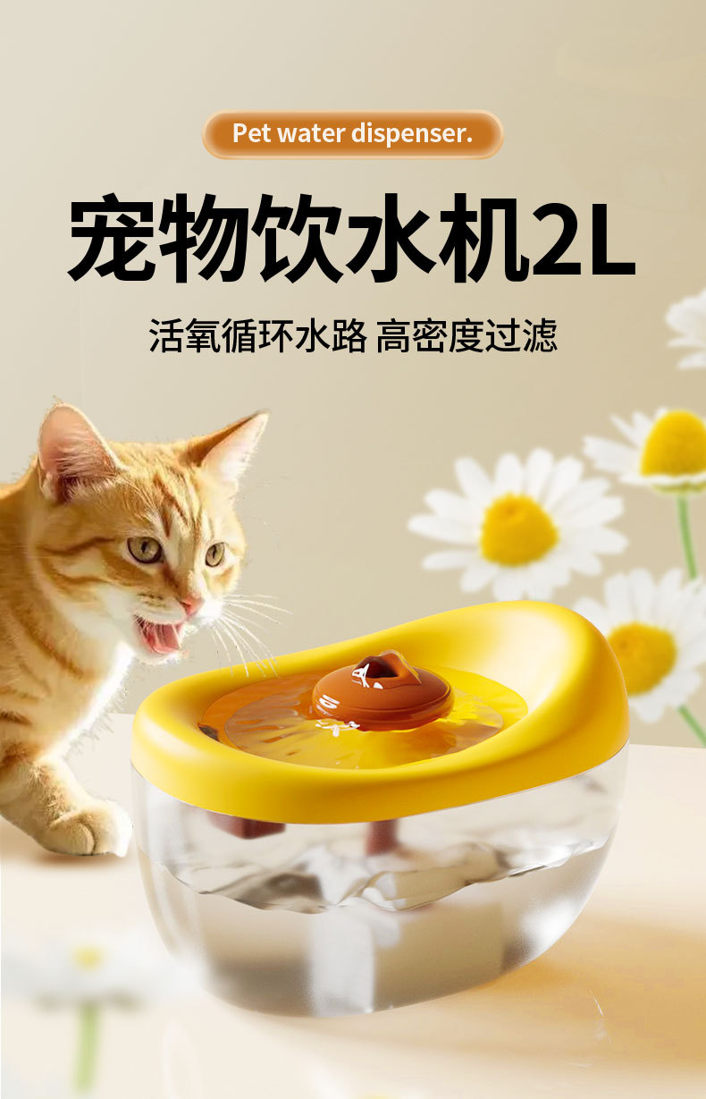 猫咪饮水机,循环过滤流动水宠物自动喂水器,插电喝水器,饮水器详情2