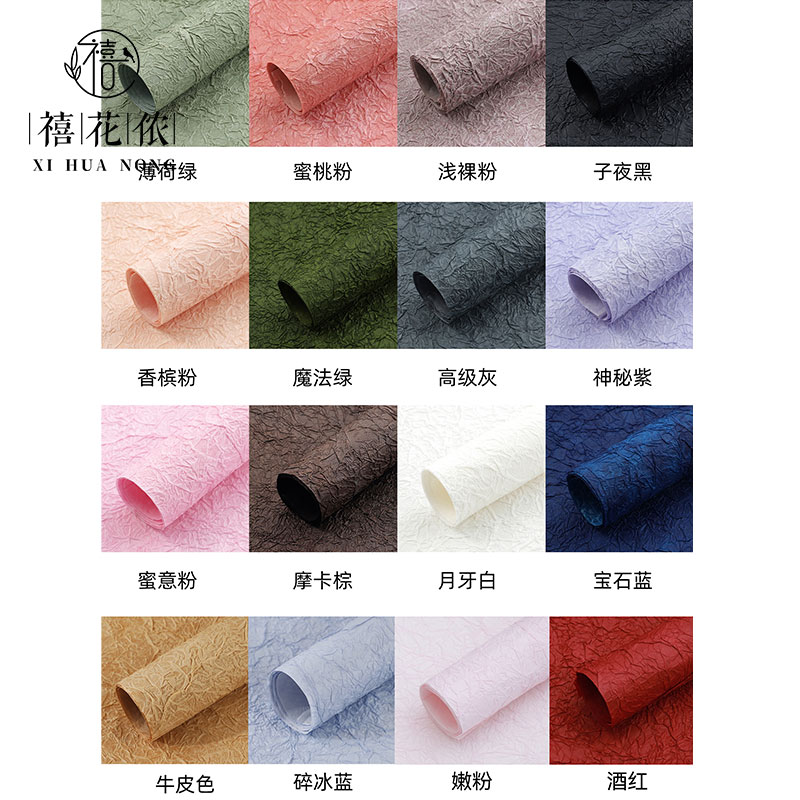  禧花侬 石纹纸鲜花包装纸牛皮纸花束包花纸diy花店花艺资材批发