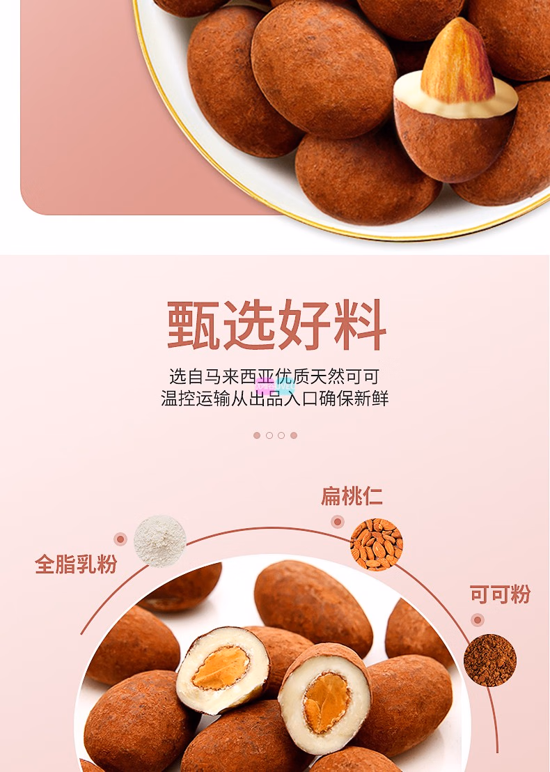 包邮倍乐思多口味提拉米苏扁桃仁夹心巧克力200克 ONGOLI进口糖果详情5