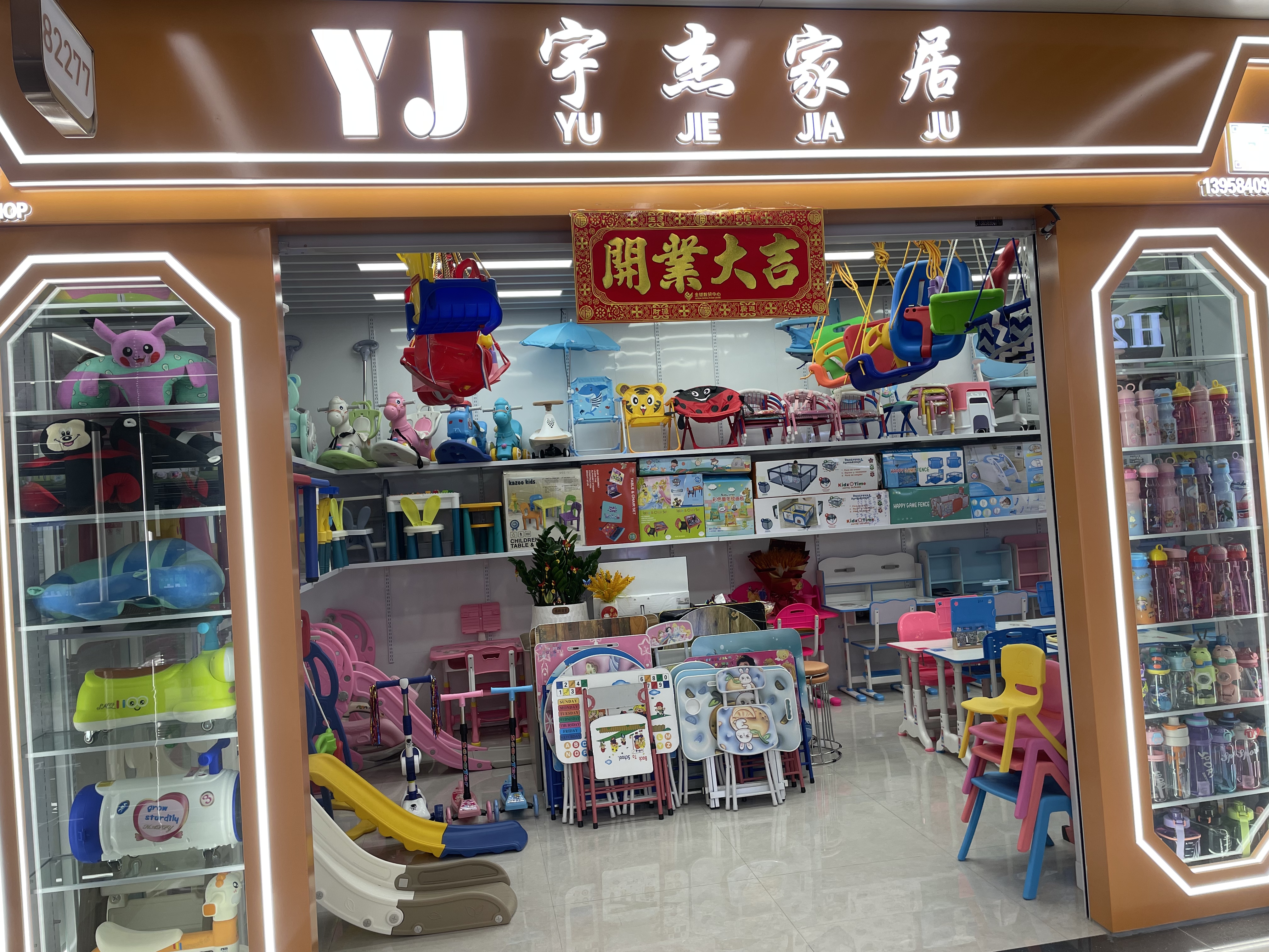 Yujie Home Furnishing describe pic - 1