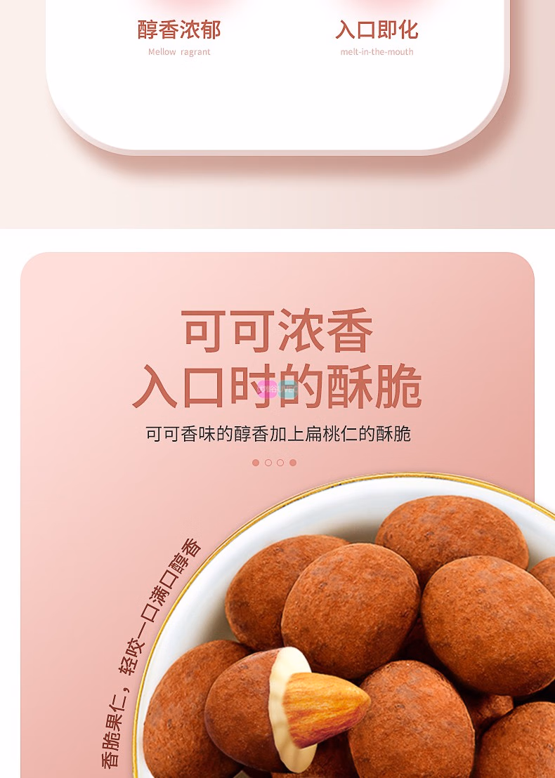 包邮倍乐思多口味提拉米苏扁桃仁夹心巧克力200克 ONGOLI进口糖果详情4