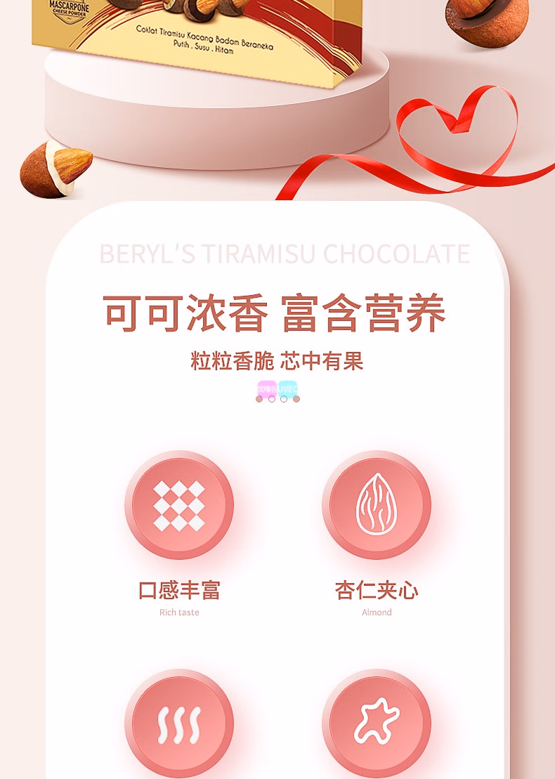 包邮倍乐思多口味提拉米苏扁桃仁夹心巧克力200克 ONGOLI进口糖果详情3