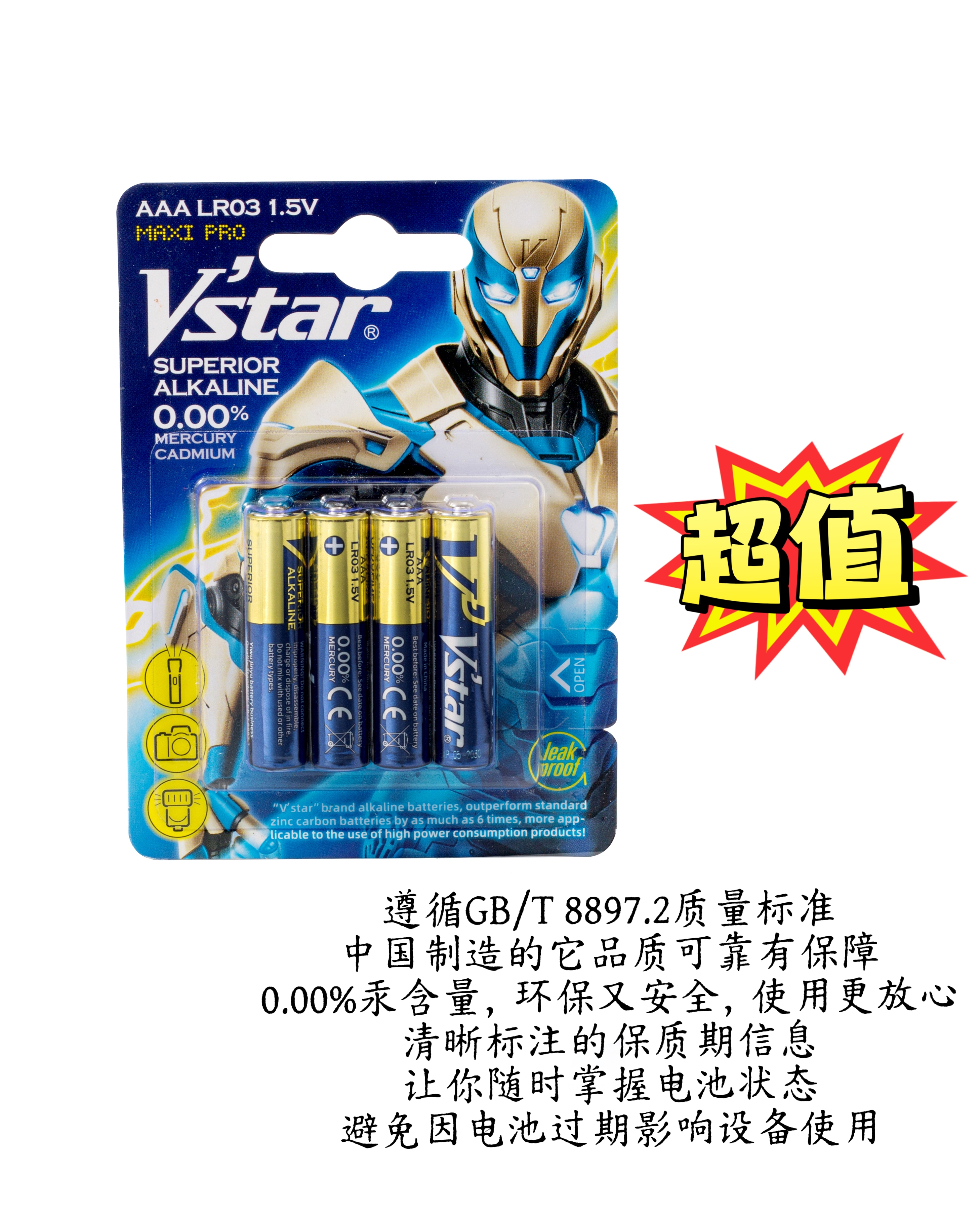 电池/5号电池/南孚电池/1号电池/七号电池产品图