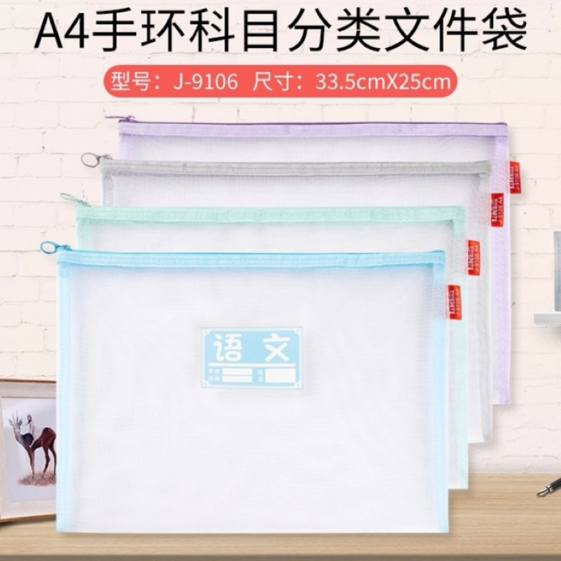 A4科目袋套装小学生分类收纳袋加厚拉链文件袋试卷袋档案袋