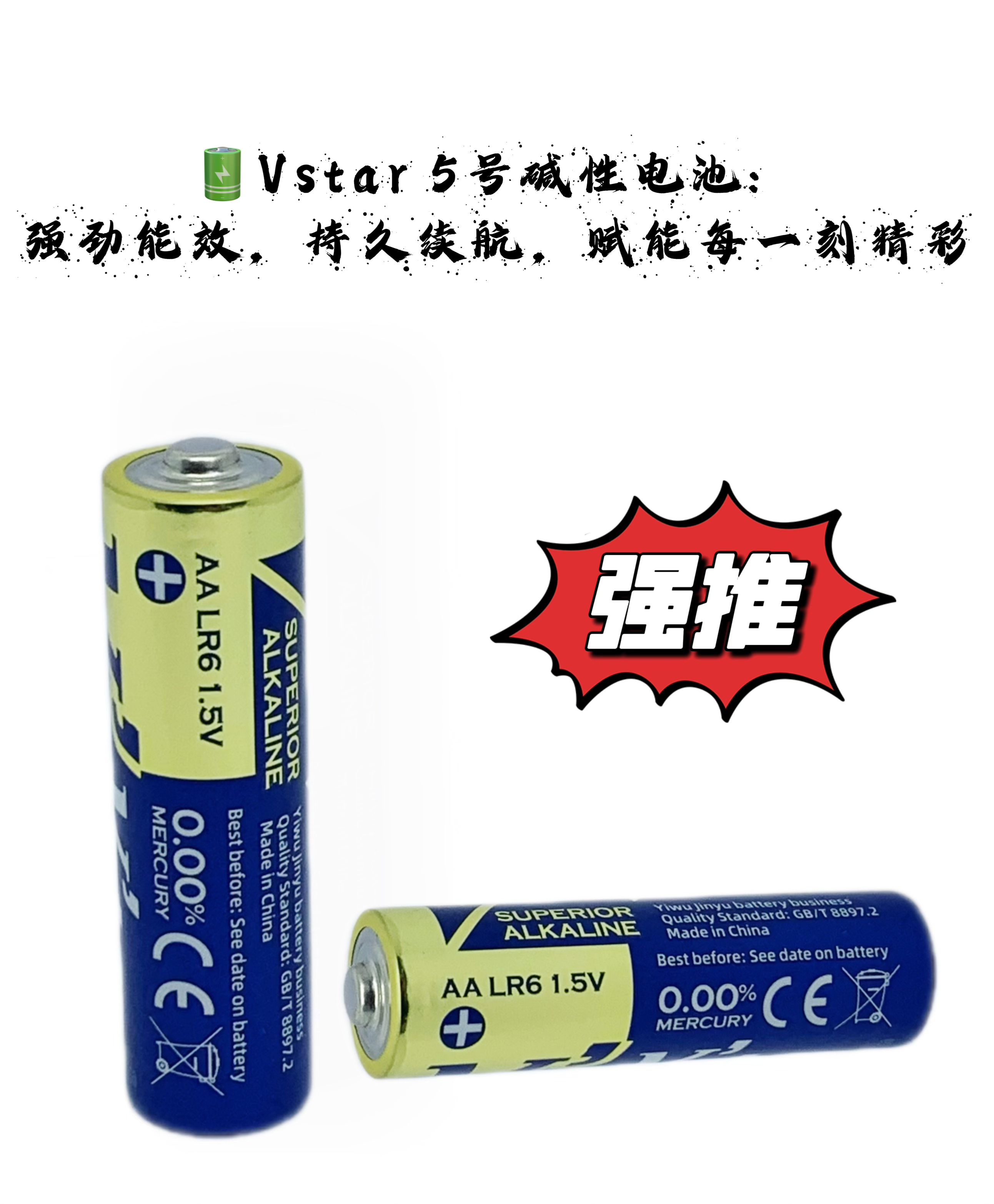 电池/5号电池/南孚电池/1号电池/七号电池产品图