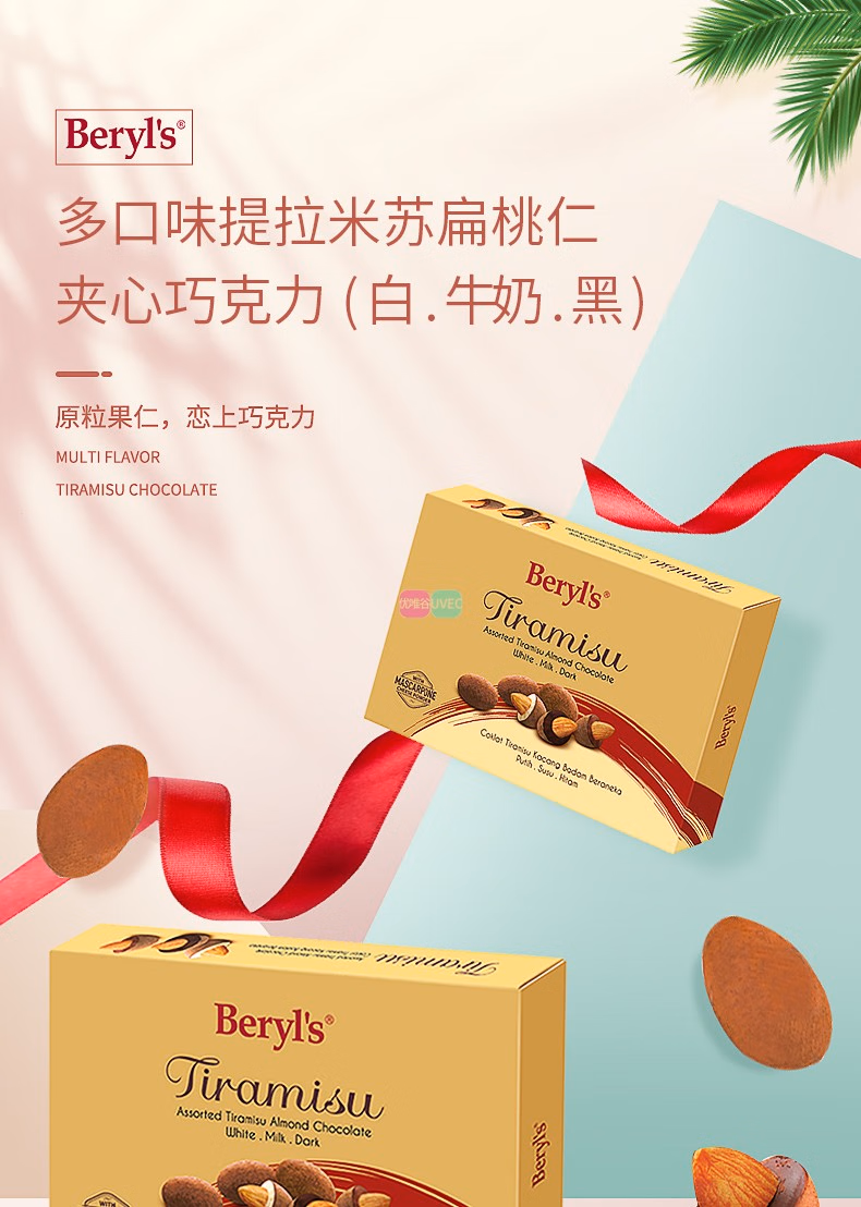 包邮倍乐思多口味提拉米苏扁桃仁夹心巧克力200克 ONGOLI进口糖果详情2