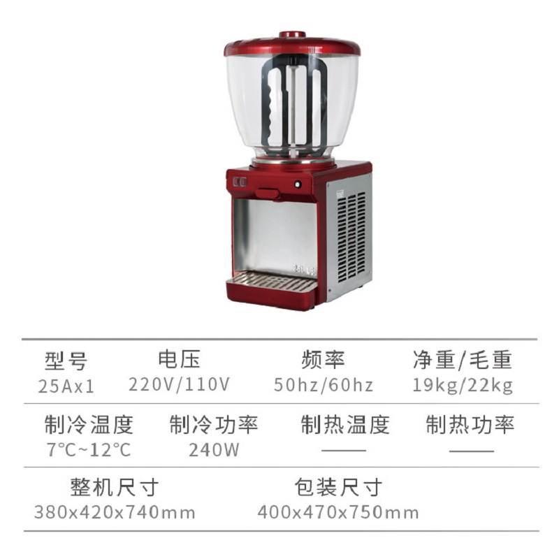 25L stainless steel commercial double-cylinder double-temperature juicer, single-cylinder single-cold beverage machine, spray stirring available Specification image