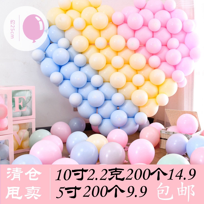 5寸10寸12寸马卡龙亚光普通全色 气球婚礼生日派对装饰气球