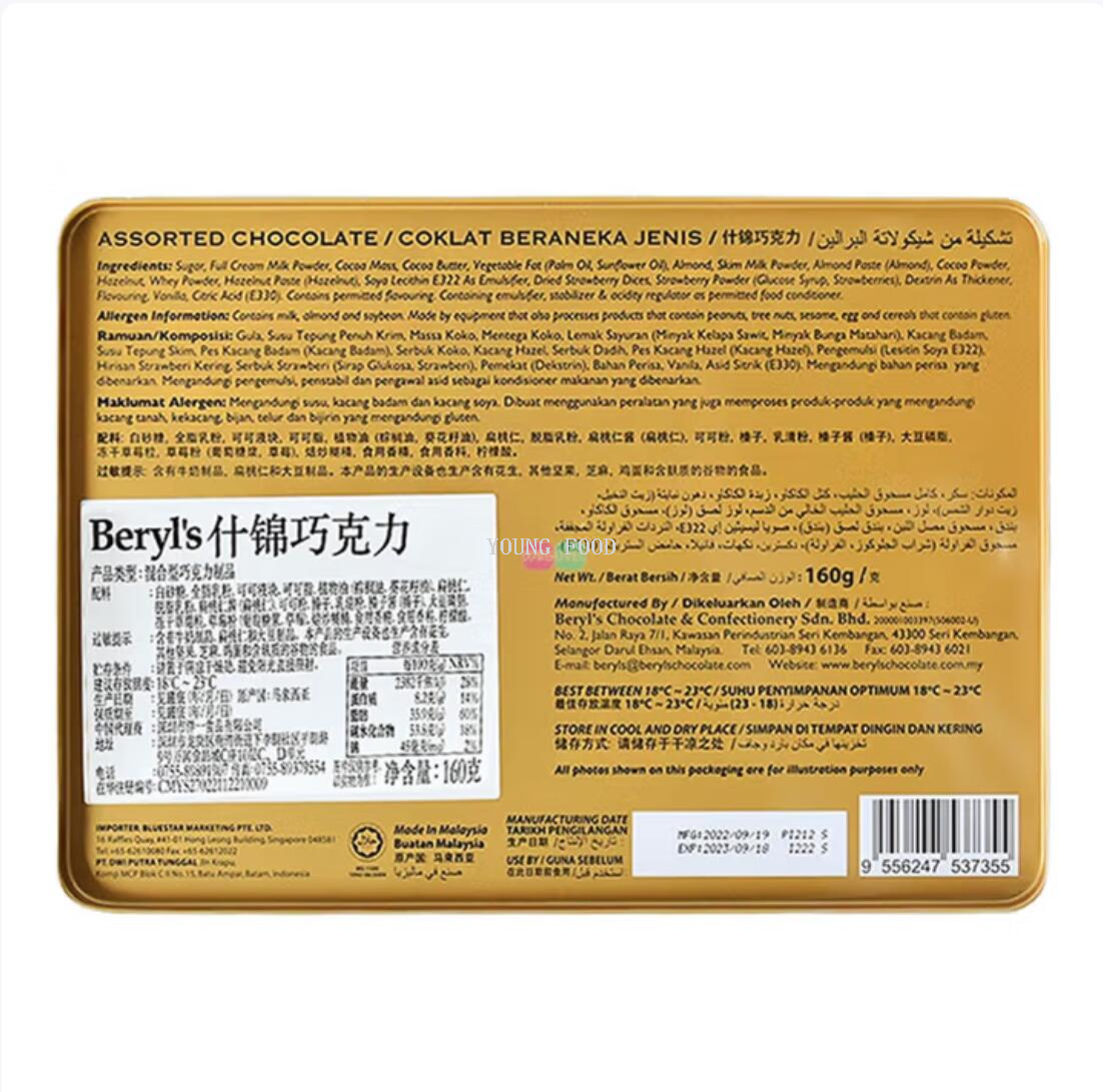 包邮 倍乐思什锦巧克力160克 ONGOLI进口糖果休闲食品伴手礼零食详情7