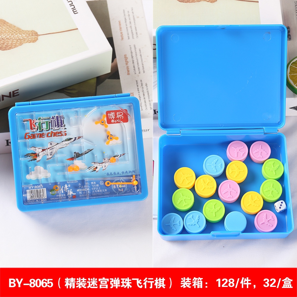 迷宫飞行棋迷宫飞行棋1