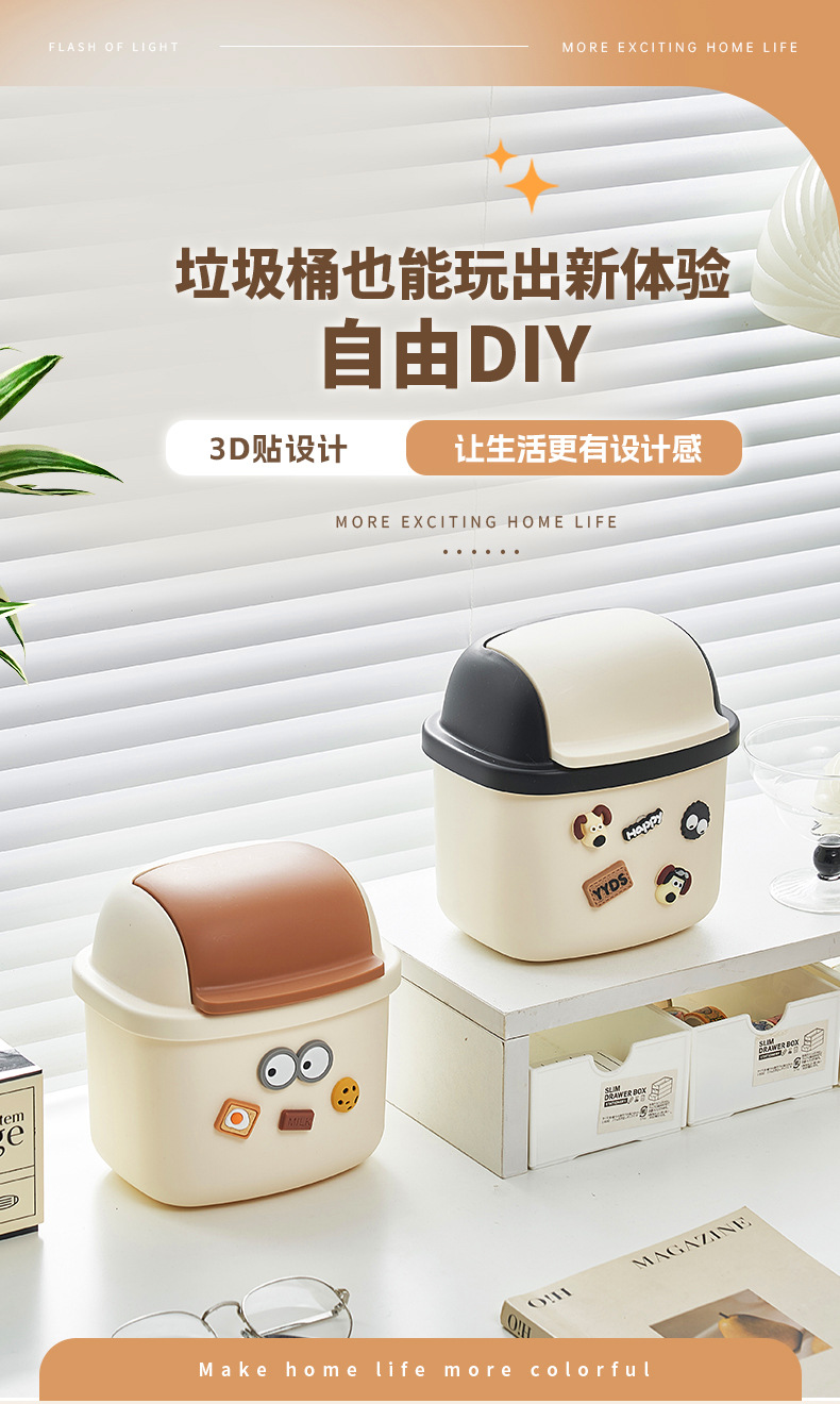 J06-6828DIY Cartoon Desktop Trash can, Creative large-capacity plastic Storage Bucket, Multi-functional student desktop detail image 1