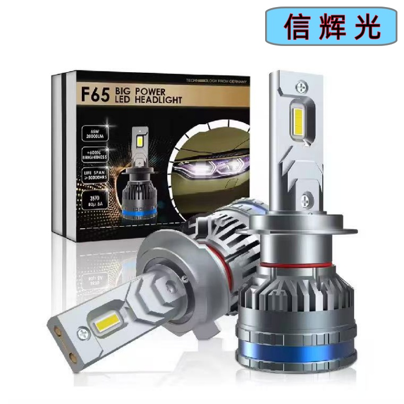 Automotive led Headlight, Led Xinhui Light dual copper tube 130W high-power front headlight Car Headlight full figure