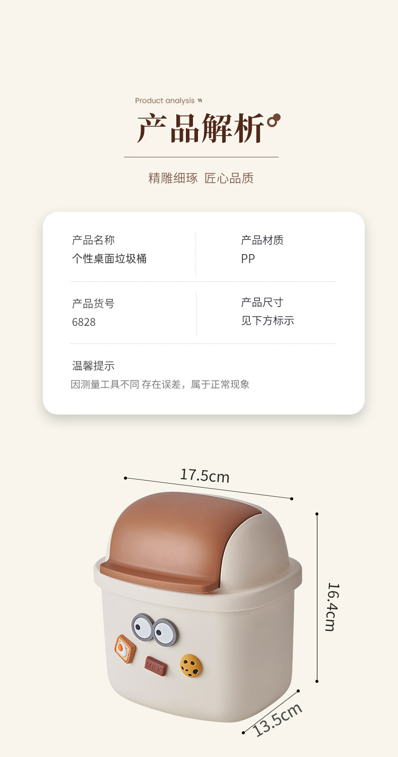 J06-6828DIY Cartoon Desktop Trash can, Creative large-capacity plastic Storage Bucket, Multi-functional student desktop detail image 7