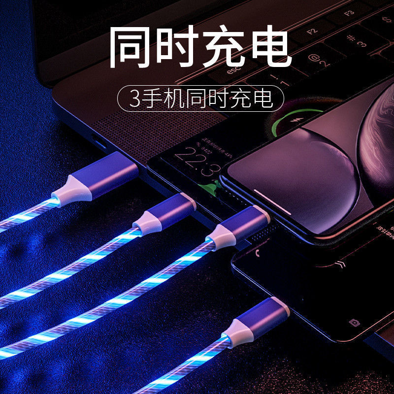 一拖三流光数据线 适用苹果安卓TypeC手机快充三合一跑马灯发光线详情1