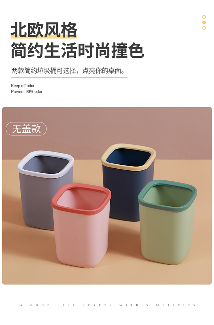 J06-6317 Household trash can, simple and lidless with pressure ring, Nordic square office kitchen detail image 1