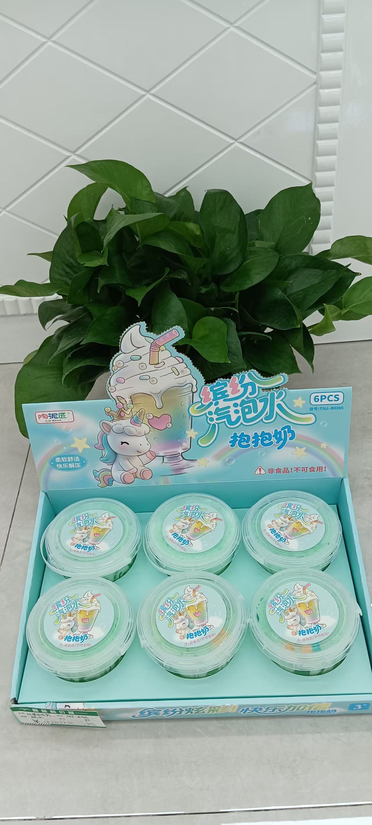 缤纷炫彩抱抱奶/火山泥/揉捏、拍打解压减压好玩有趣玩具6入