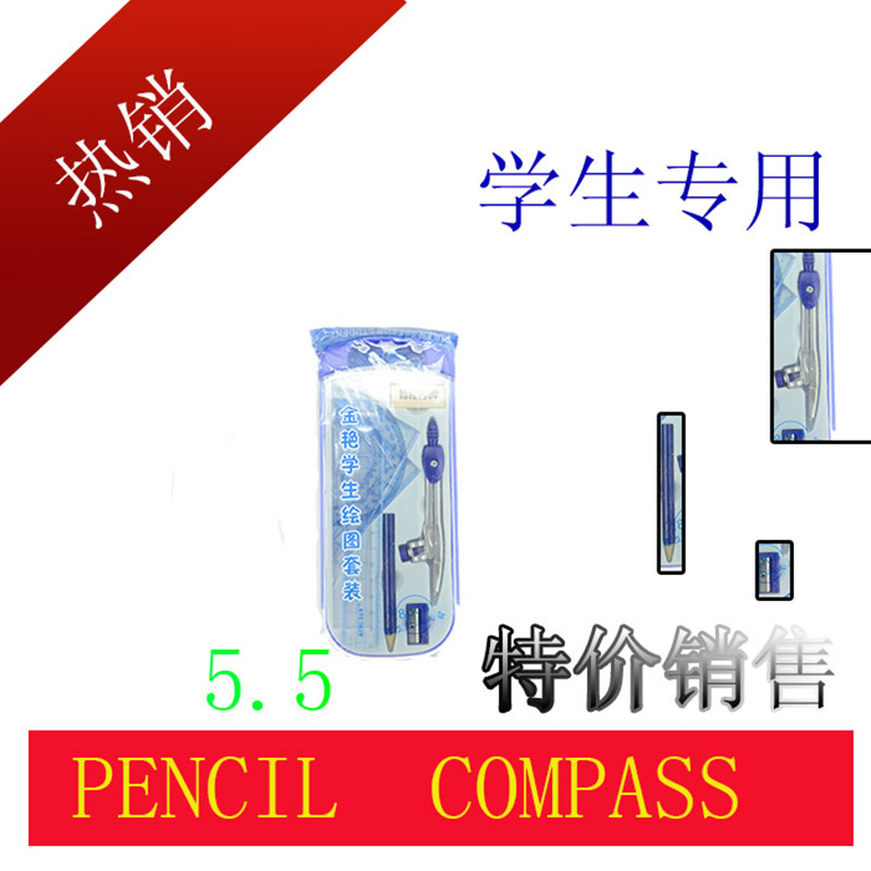 金艳铁质 610蓝色圆规8件套