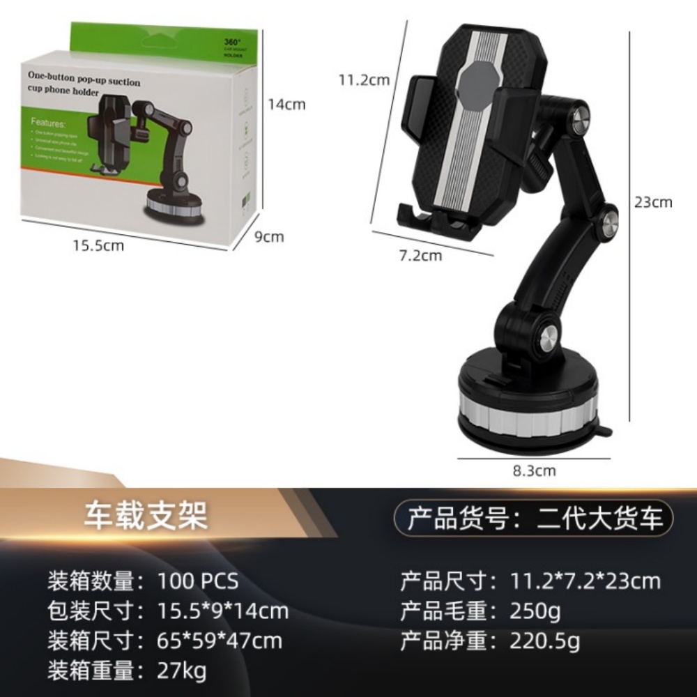 手机支架 升级版大货车手机架 吸盘式货车手机架 可调节手机支架 加大吸盘车载支架 旋转关节支架详情1