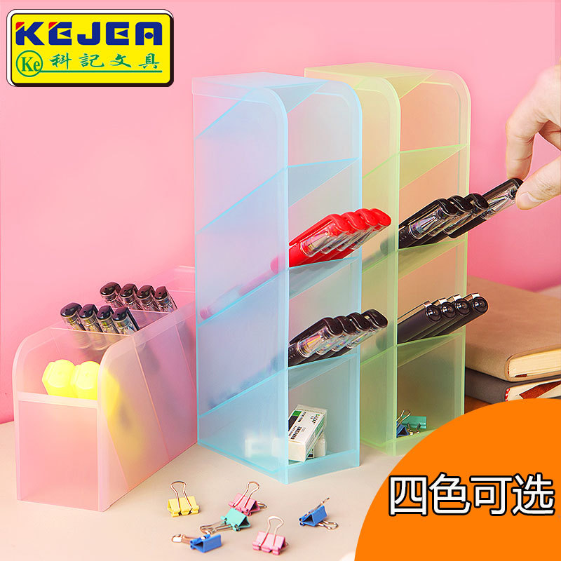 科记笔筒创意简约桌面笔桶斜插式透明文具收纳盒 大容量多功能笔架