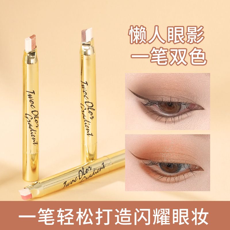 美茜儿 小金条双色眼影棒眼影笔上色不易脱妆亮眼闪亮妆渐变眼影珠光大地色
