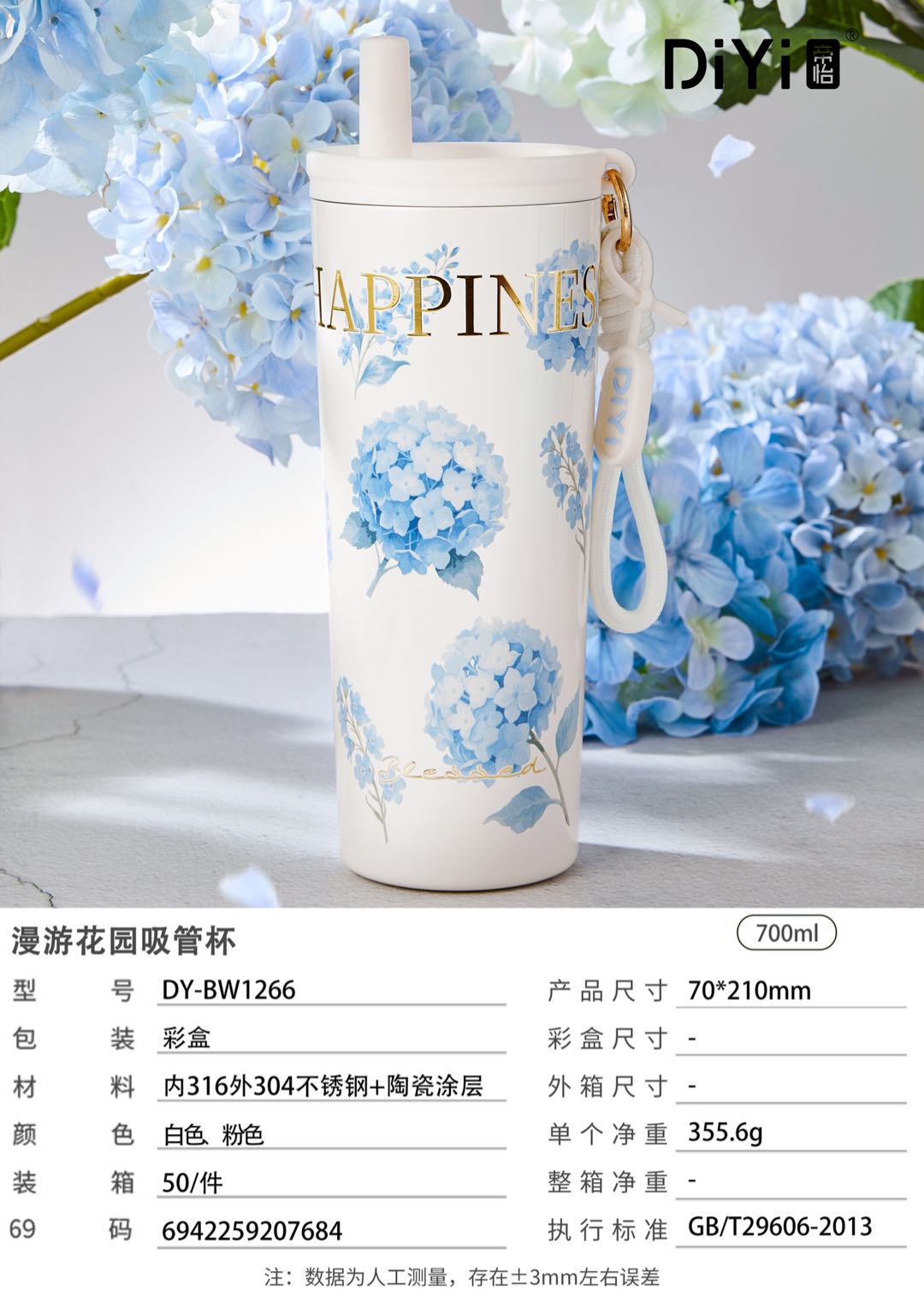 Wander in the garden, enjoy the beauty of nature with the charm of cups 🍃 DY-BW1266 Wander in the Garden Straw Cup, Diyi Wander in the Garden Water Cup Limited series 5D texture pattern + gilding process pic 2