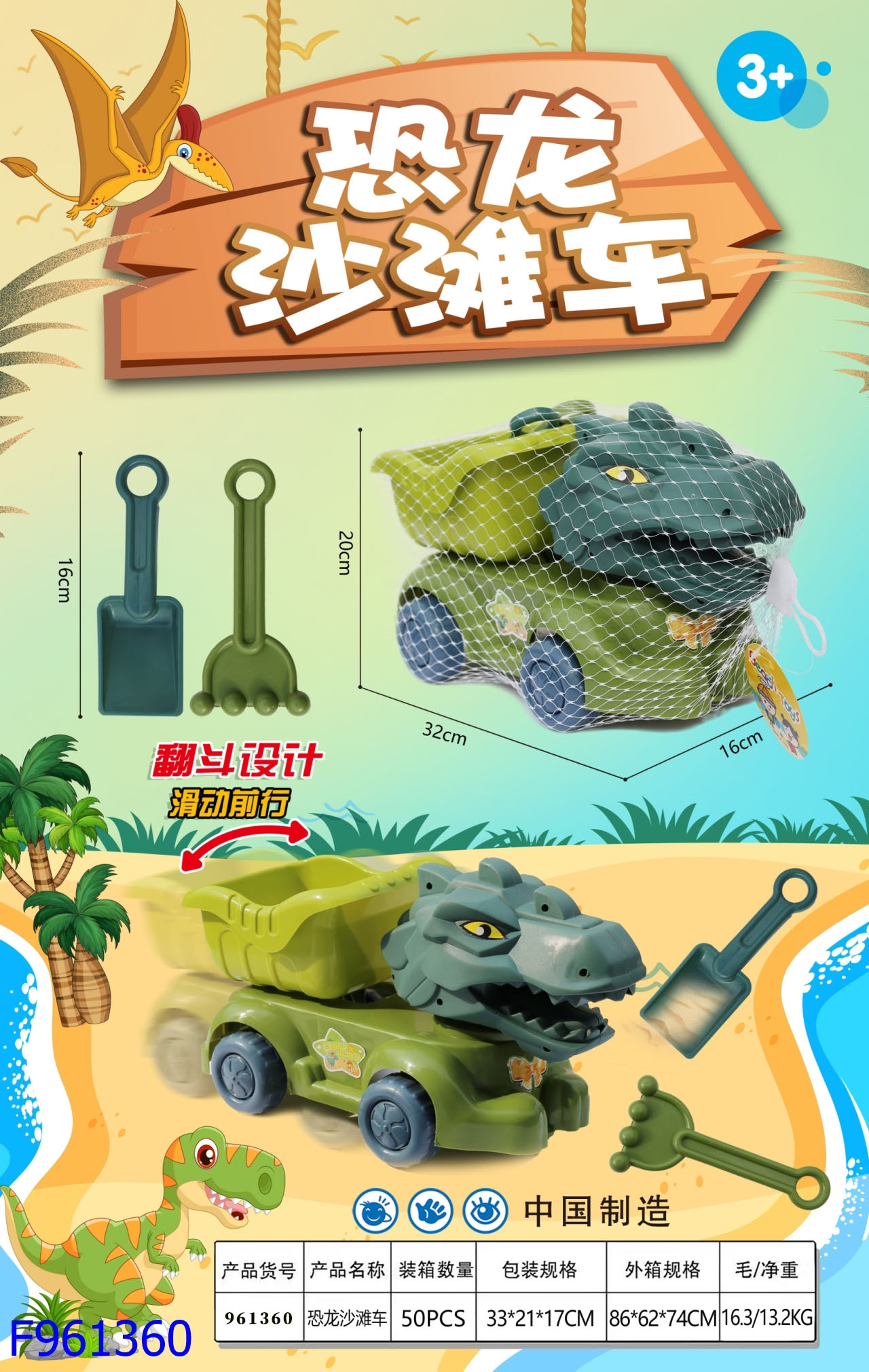 2025大河马新品儿童玩具沙滩挖沙玩具挖沙铲玩沙模具运沙车网袋装外销爆款内销地摊商场超市热卖玩具F961355详情8