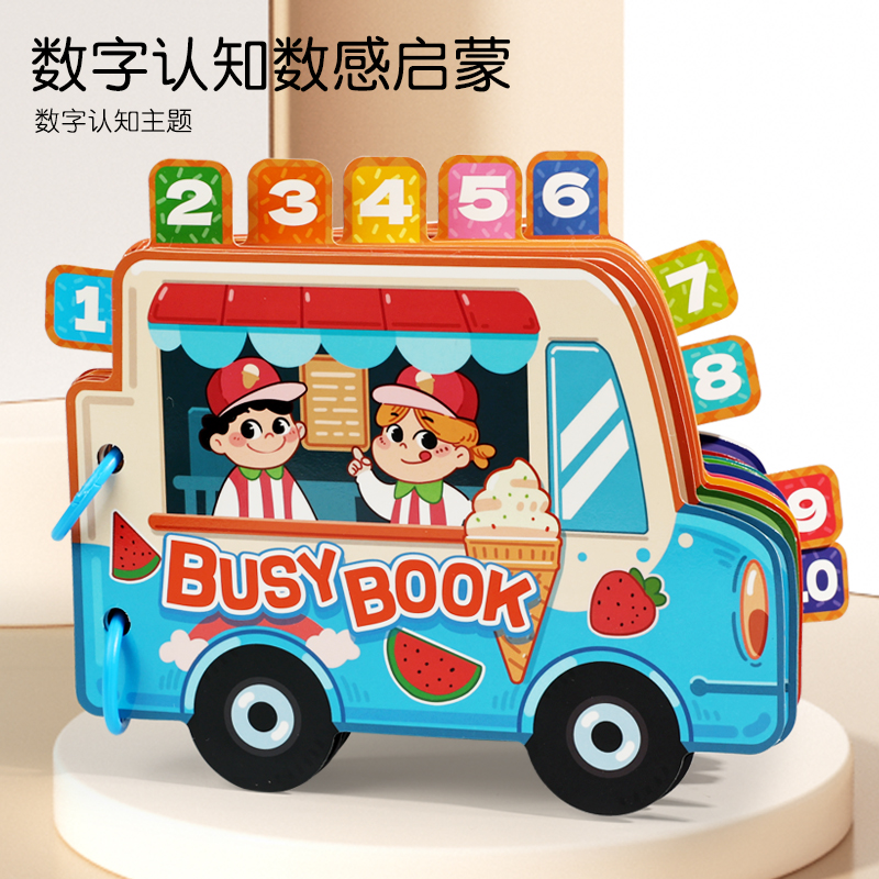 儿童启蒙益智早教安静书蒙氏早教可教书