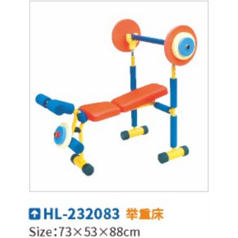 儿童健身器材举重床室内外幼儿园感统训练培训开发器材