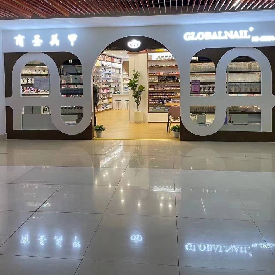 商圣美甲化妆品